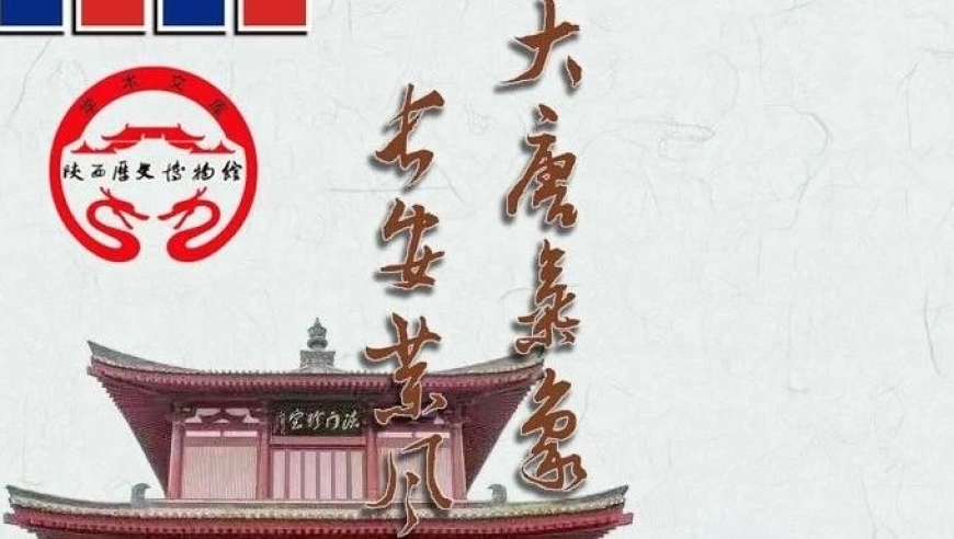 大唐气象：长安茶风——揭秘唐朝宫廷茶器