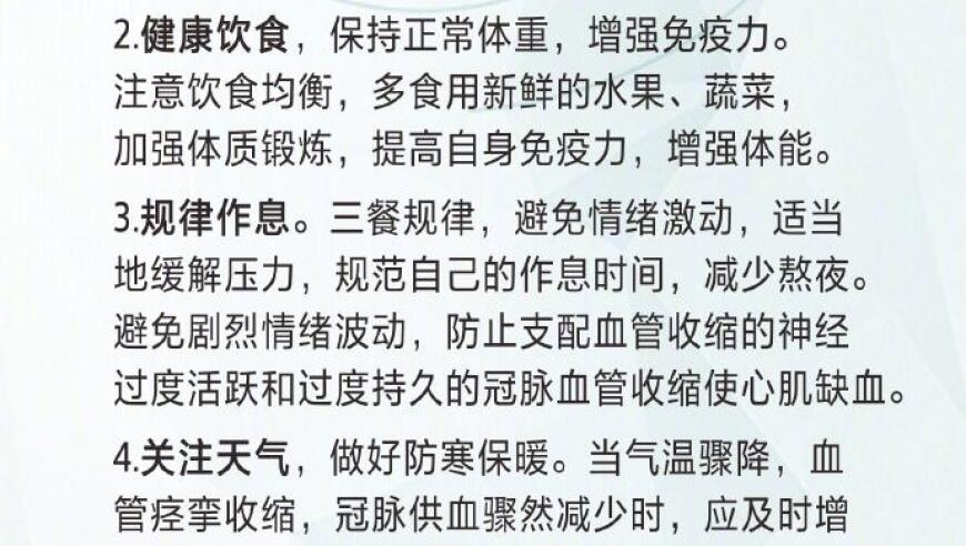 转发周知！心梗发作的急救与互救方法: 忌忘这2个120电话