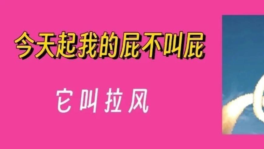 为什么经常放屁是肠胃问题的预警信号？