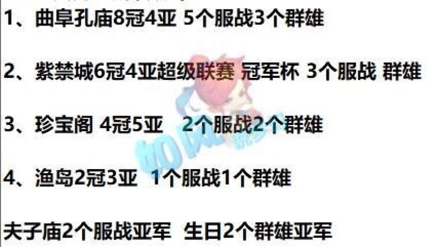 武神坛新战果：梦幻西游的新冠军指挥确认加盟珍宝阁？