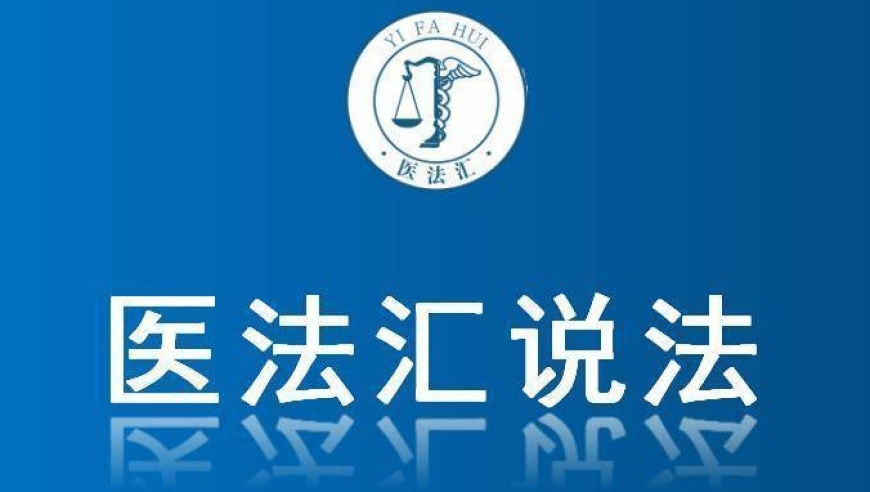 肺癌晚期患者家属诉讼首诊医院退还‘红包’并索赔46万：这场纠纷背后的故事