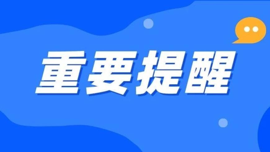 狮山小学紧急停课通知: 一小学紧急情况，关注这个病毒：狮山家长请注意，近期警惕学校健康安全！