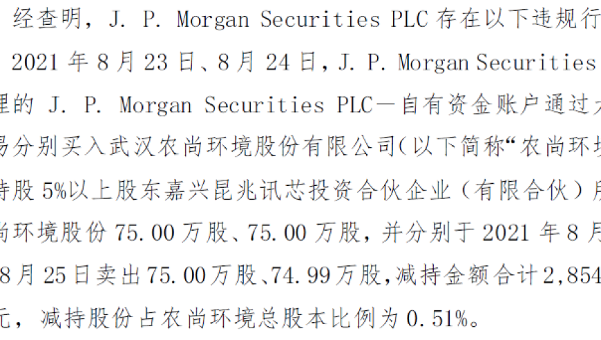 密集的外资入场！近期有多家公司集体行动？谜团重重，究竟是巧合还是内部消息传递?