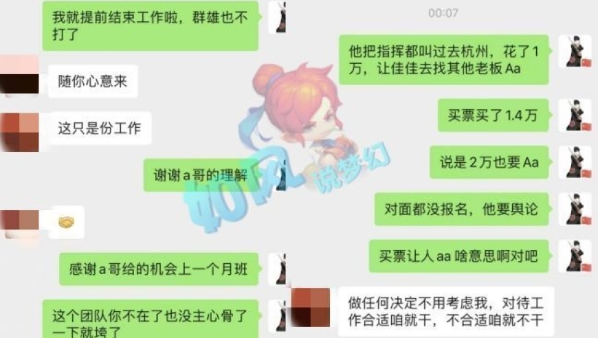 梦幻西游：八戒与老三团队战斗，假赛消息曝光：一场精彩的网络战争即将开启！