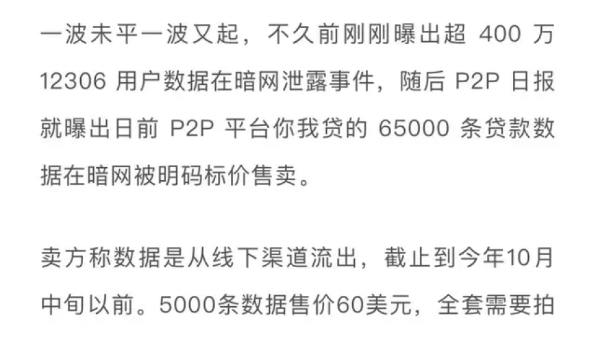 如何看待我们贷网站出现的‘贷款之后不显示合同’现象？