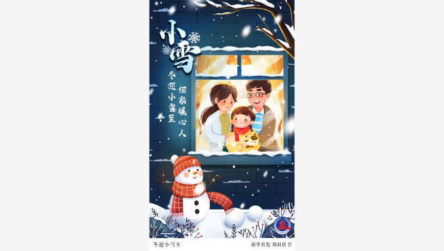 小雪时节，冬季养生：宜‘冬藏’，温补防寒养正气