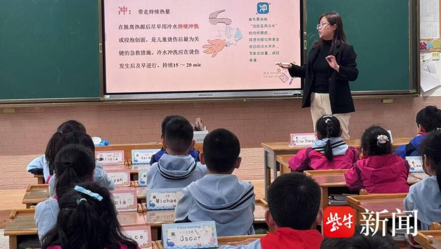 南京鼓楼实验小学家长课堂开课！让孩子轻松度过身体小问题的挑战