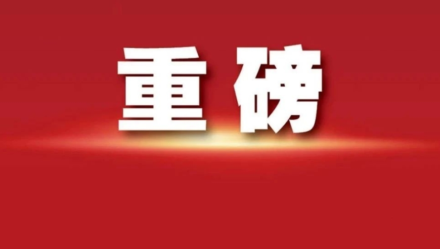 广州万亿级政策大动作：豪宅税被取消！楼市即将迎来新篇章