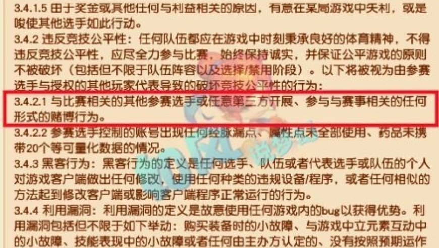 梦幻西游：为什么要假赛？——揭秘背后的围子因素分析