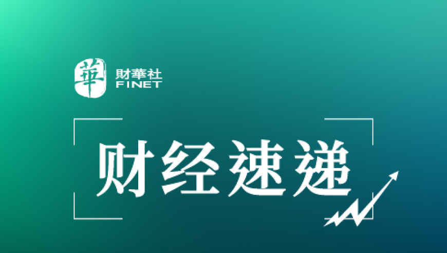 大行报告预测：香港第四季度通胀率有望维持在1.5%以下