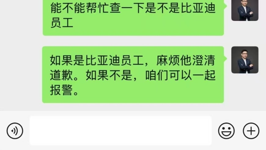 蔚来与比亚迪牵手合作，将进军中国新能源汽车市场？蔚来高管呼吁比亚迪高管一起报警