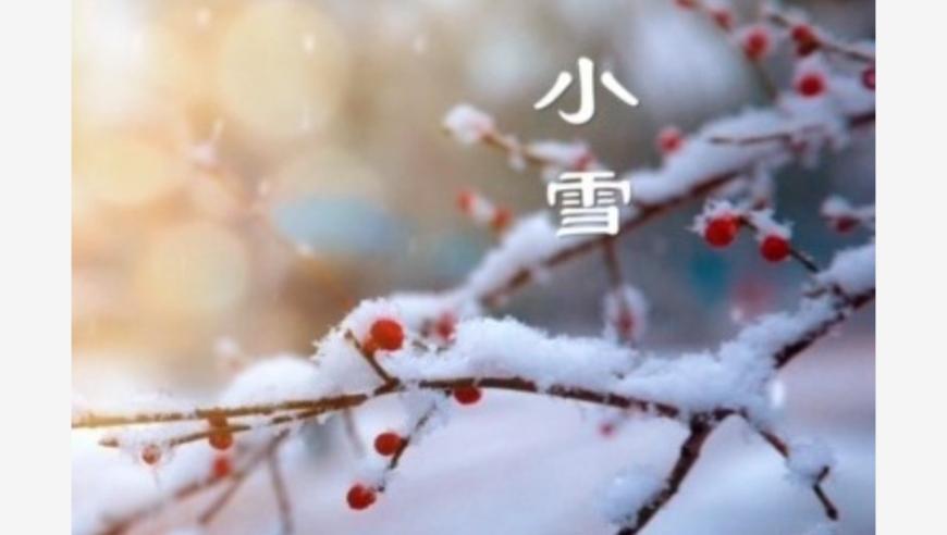 小雪时节至，我国今冬迎来最大范围雨雪天气预警