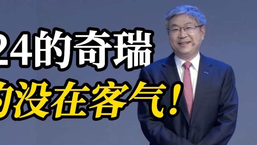 崛起中的中国汽车品牌：瑞幸科技董事长袁岚峰谈汽车产业未来趋势