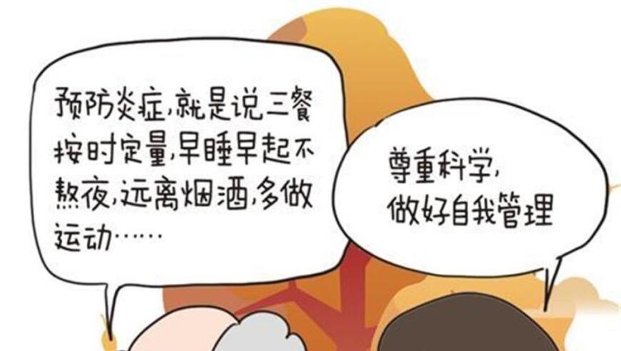 网络上的神奇食物：如何应对慢性炎症的挑战？