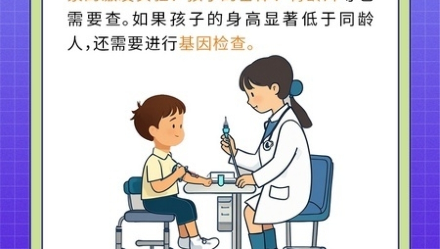 儿童生长发育：早关注，少烦恼——健康大咖谈：儿童生长发育早关注