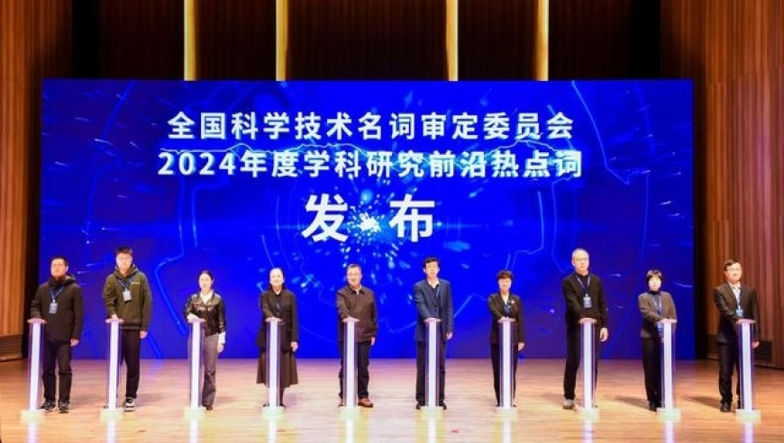 2024年度：学科研究热点词前瞻 - 具体概念与神话遗产入选介绍