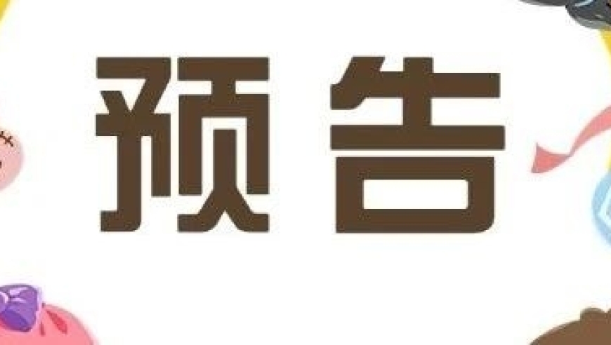 绘本家教馆——友好的沟通：从孩子的情绪语言开始