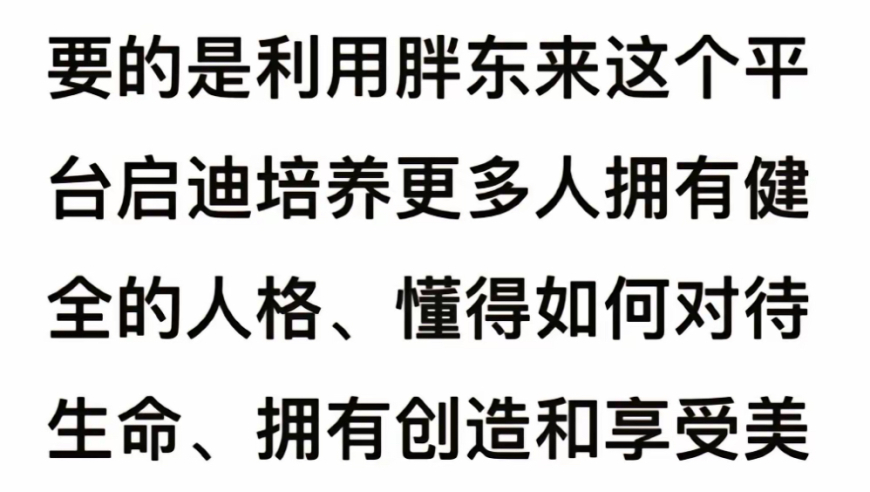 阳光少年，连发11条动态，大家无需恐慌！若干年后，您将看到胖东来的变化与进步