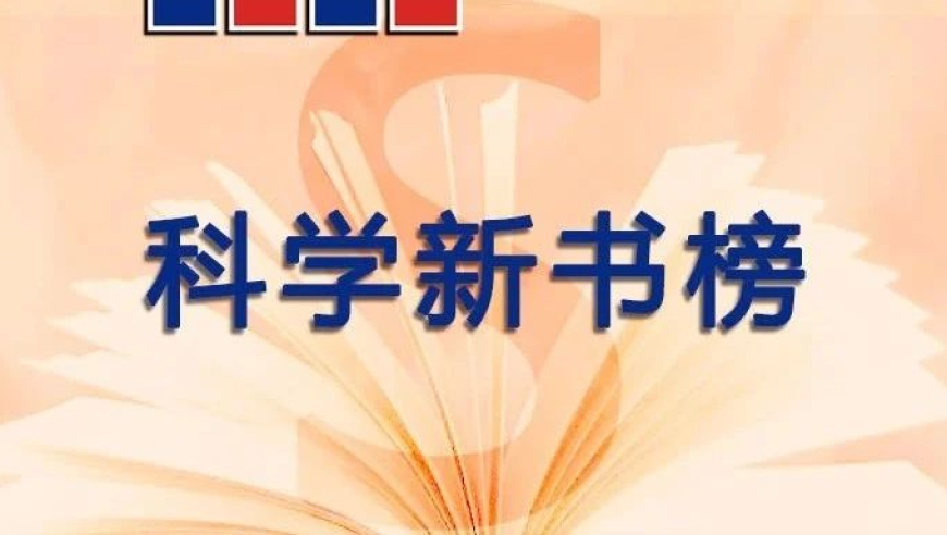 2024年10月更新：最新自然科学发展与资讯一览表