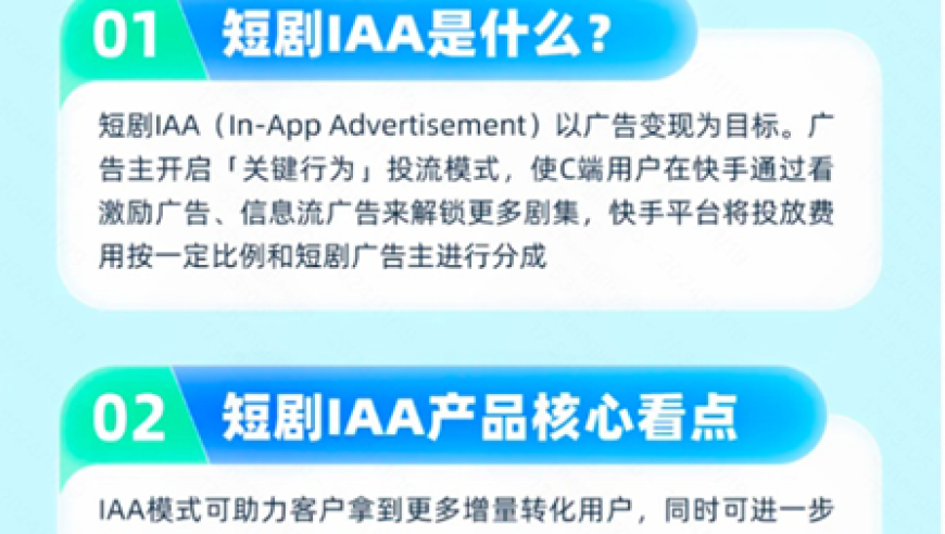 快手小目标达成，程一笑日活跃突破4亿！AI单月流水破千万！