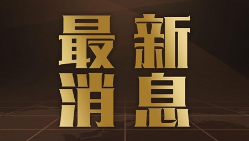 中国工程机械工业协会：公正、专业，不发布行业企业排名榜单