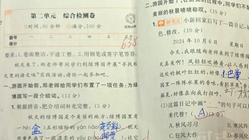 3年级：真正的转折点，我终于理解了什么叫做‘分水岭’