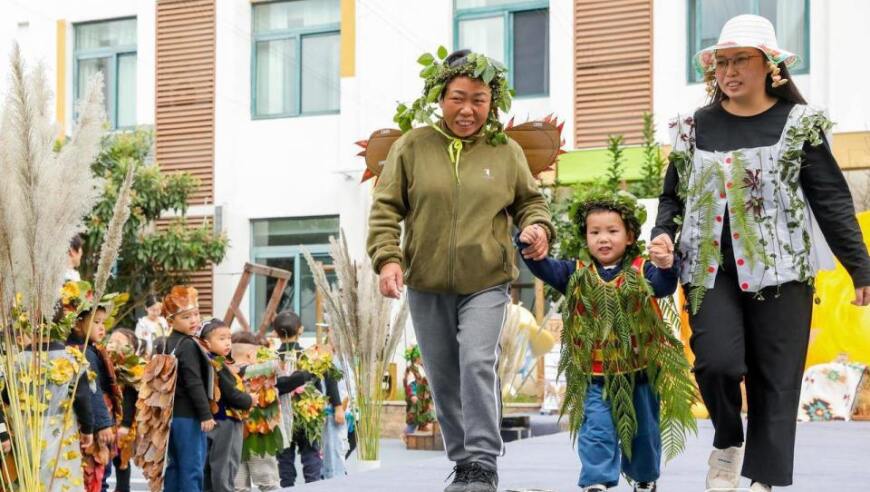 萌娃树叶装T台秀：宁波野趣节盛大开启