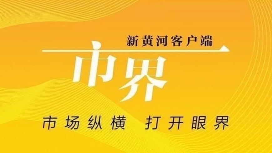 山东年内或将有8家城商行完成增资扩股，这是否能有效缓解公司风险困境？| 大鱼财经