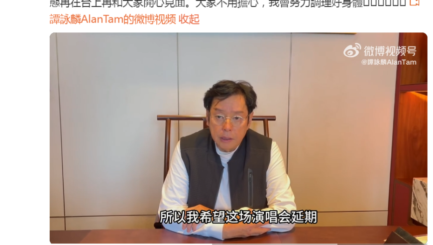 因喉咙发炎，谭咏麟取消演唱会，官方发布补偿方案，引发网友喊话：校长保重！

嗓子不适致取消，谭咏麟痛心道歉！补偿方案公布后网友呼吁校长保重身体