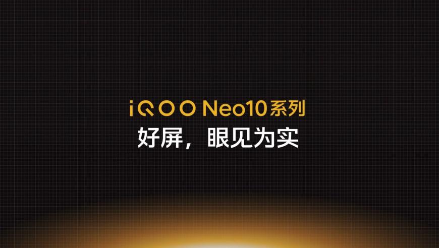 iQOO Neo10系列：采用护眼超冠屏，展现出众的显示效果