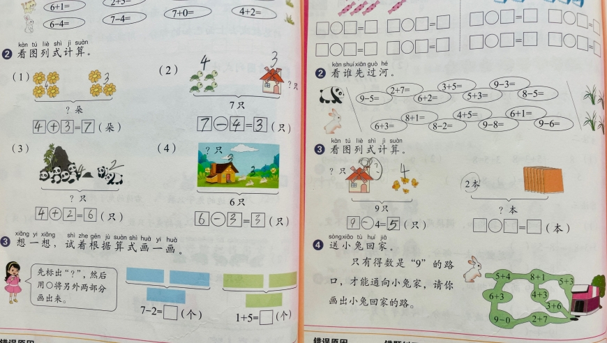 小学数学：掌握大括号计算技巧，你知道什么时候用加法和减法吗？只记一句就行！