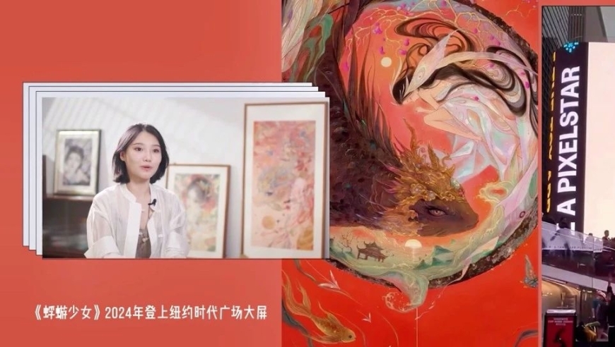 川妹子的中国画：震撼世界的纽约时代广场大屏展示！