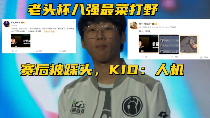 老头杯八强决赛上演惊险时刻：30分钟3层印记争夺激烈，韩 boy Kid挑衅对手，人机上演喜剧桥段