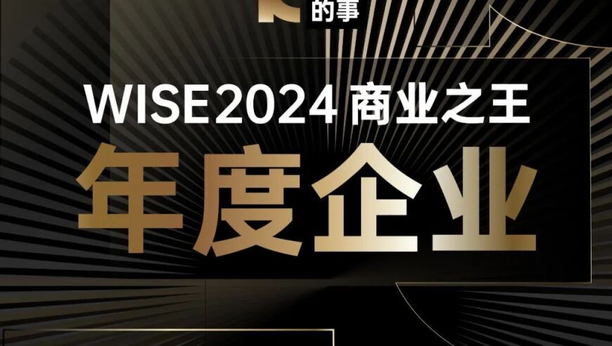 明智选择，突破界限：2024年度企业发布 - 正确事，跨步向前

明智决策，共创未来：2024年度企业发布 - 正确事，跨越挑战

引领趋势，迈向成功：2024年度企业发布 - 正确事，勇往直前

开启新篇章，看准方向：2024年度企业发布 - 正确事，跨出新境界

智谋破局，实现梦想：2024年度企业发布 - 正确事，迈开大步向前