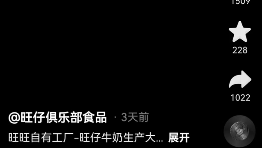 旺仔牛奶疑异物事件：关键时刻，旺旺的危机公关策略再度升级