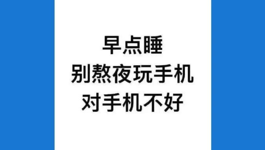 为什么你的‘碎片化睡眠’比熬夜更可怕？多学习，这样你就能在睡前快速入睡！