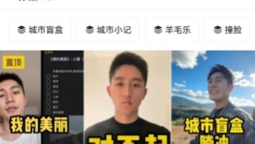 “羊毛月嘲讽00后就业难”不断发酵，学历被扒出，特长生加分上中传，保研北大？一条广告报价高达32万元