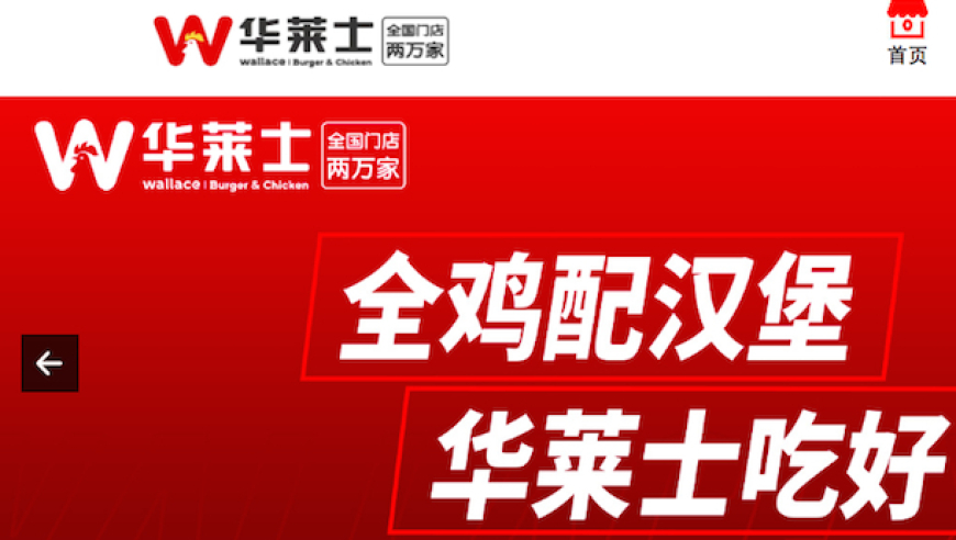 ‘形似尾巴’异物华莱士被食品安全局鉴定：疑是化学物质污染