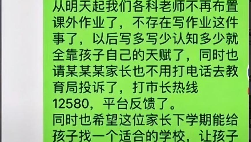 家长批作业量过高，教师无奈‘罢布置’，网友热议教育改革方案