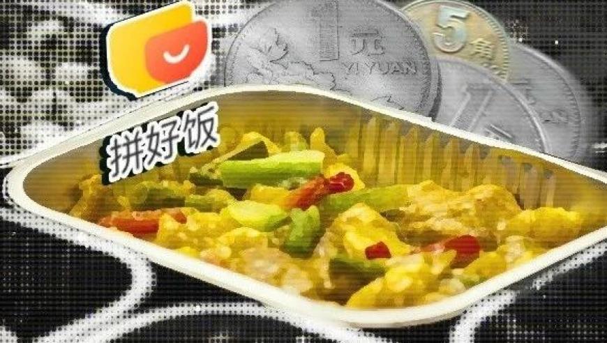 一份价值10元的拼好饭：外卖商家们的最后一丝挣扎被磨平了