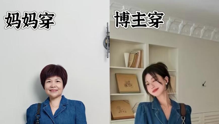 年轻人穿搭的流行趋势令70后妈妈惊奇: 避开老年装，其实很享受!