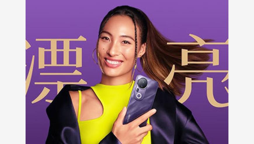 引领潮流！ vivo S 系列引领年轻人展现青春之美与共