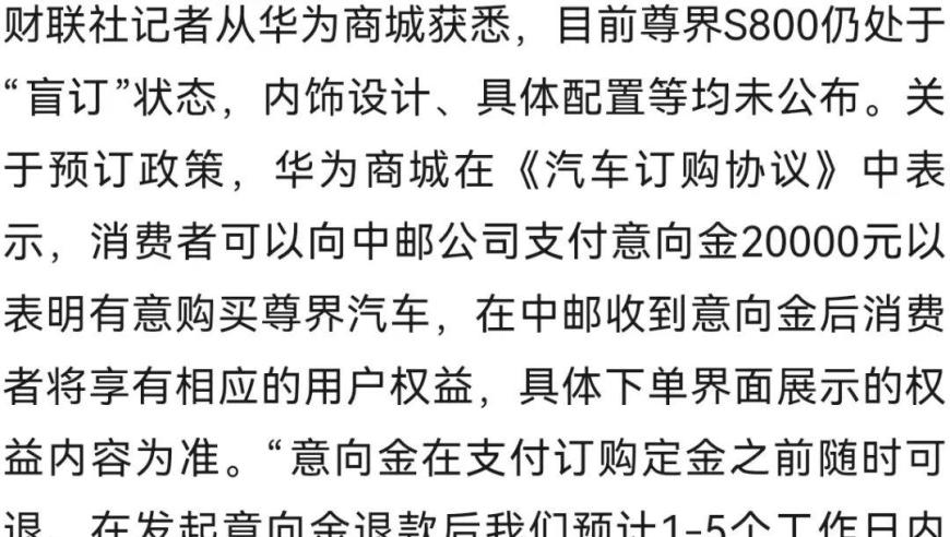 尊界48小时内揽获逾4千万元，路虎保时捷地位恐难保住！百万级豪车市场或将被重塑