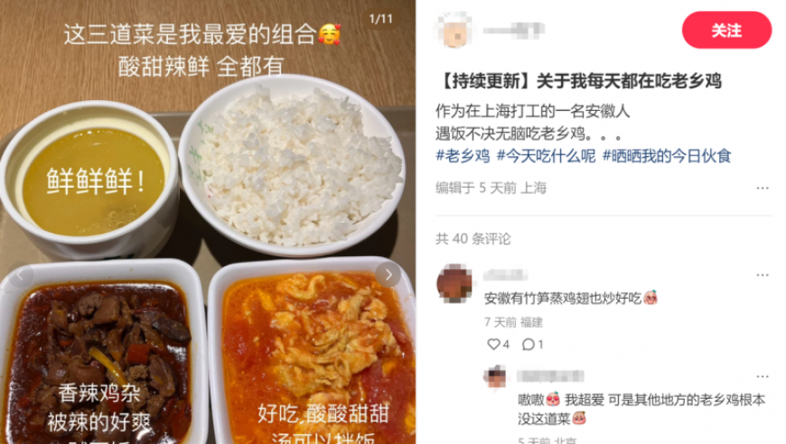 仅需20元，老乡鸡是如何打造出独特性价比的美食体验？