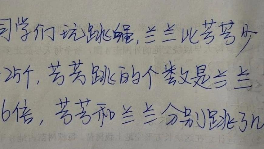 深入理解并掌握孩子的应用题难度：提取信息和解决问题的能力不足的问题分析