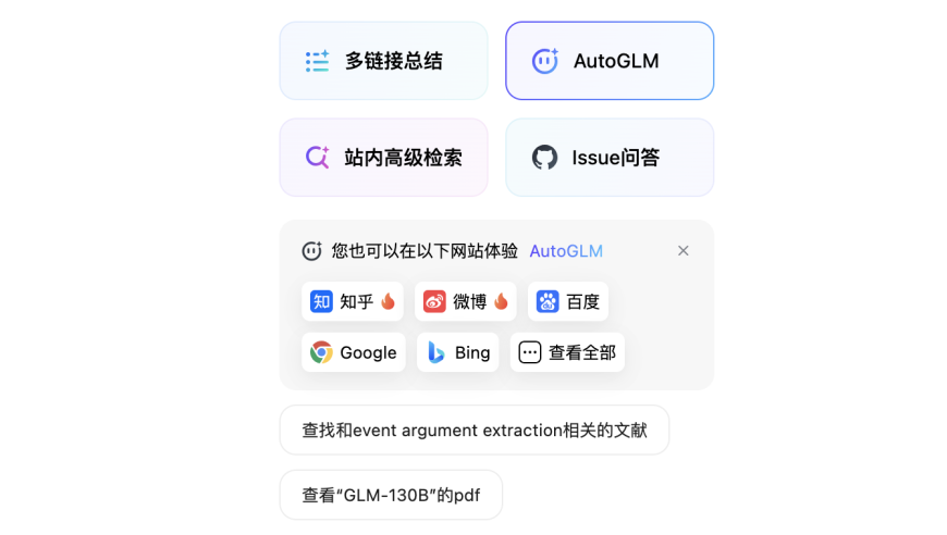 智谱升级：Chat与Act的大模型变革

预见未来：Chat与Act的大模型革命