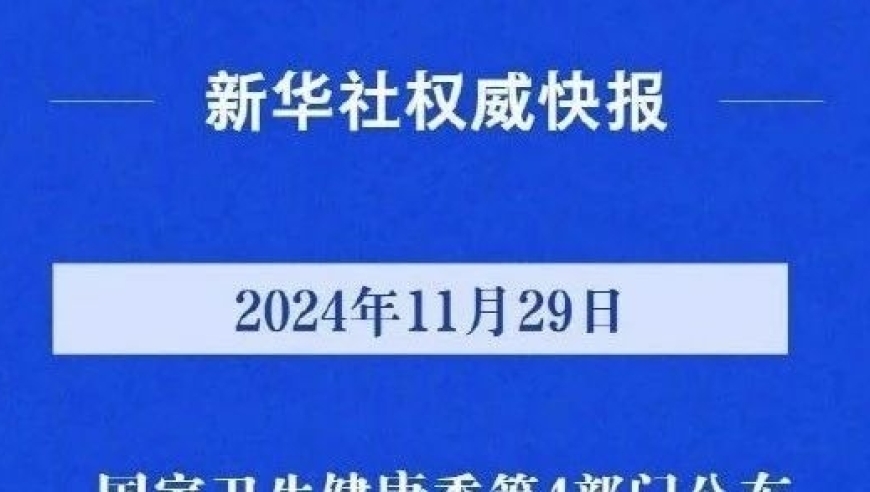 外资独资医疗机构入驻：利弊交织，是福还是祸?