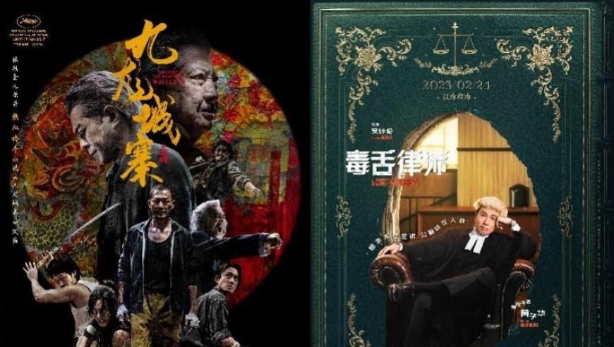 《破·地狱》以2亿港元打破票房记录，成为中国第三部票房突破1亿港元的影片