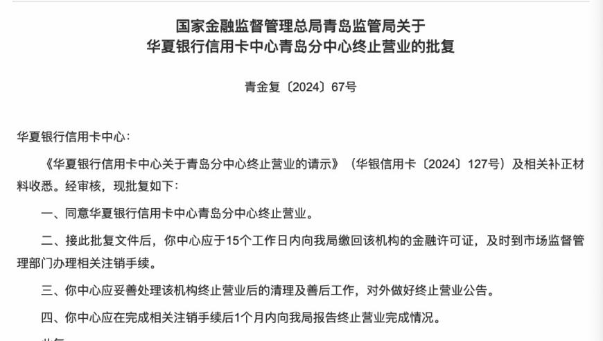 商业银行下阶段：精细管理即将来临，取消信用卡业务中心将成趋势