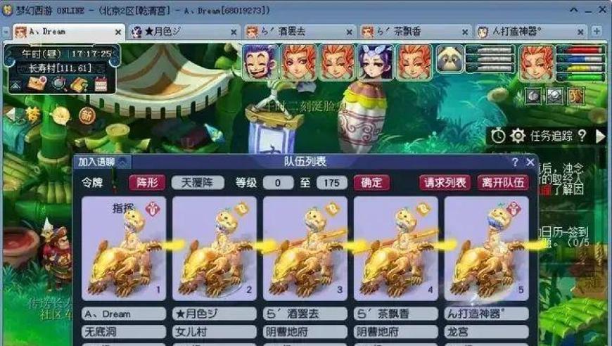 梦幻西游：确保公平公正，全面打击非正常玩家